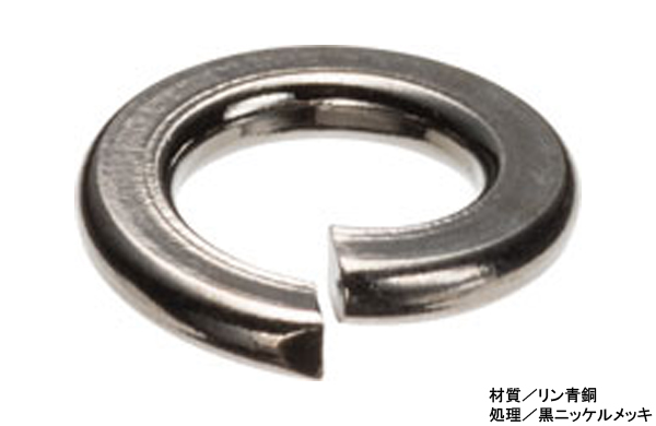 リン青銅スプリングＷ　ＢＳＷーＢ