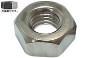 六角ナット（１種（並目