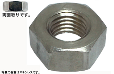 六角ナット（２種（細目
