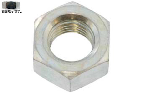 六角ナット（２種（その他細目