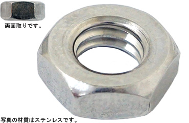 六角ナット（３種（並目