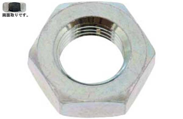 六角ナット（３種（細目