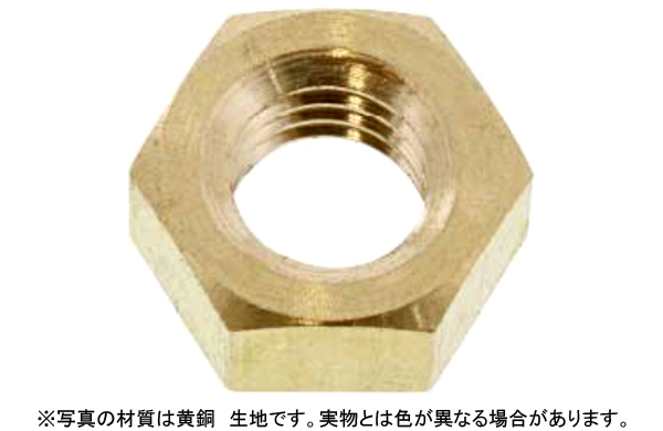 六角ナット（並（ウィット
