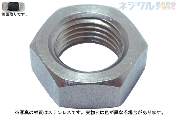 小形六角ナット（３種（その他細目