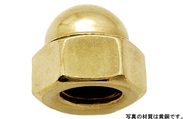 袋ナット（ＥＣＯーＢＳ