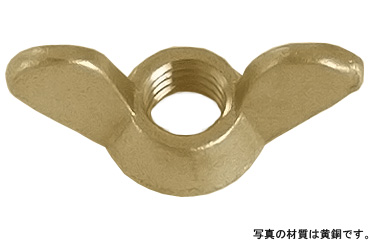 鋳物蝶ナット（ウィット