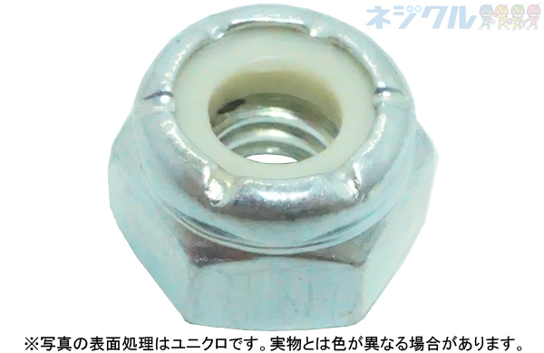 ナイロンナット（ＵＮＣ
