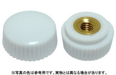 ナイロン化粧ナット（白（ＮＯ．３