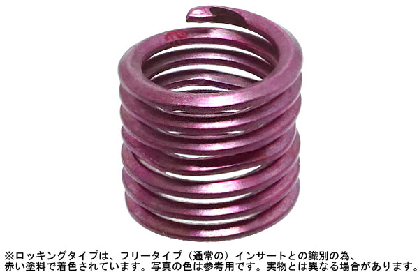 ロッキング・タングレスインサート　２ＴＬＦ