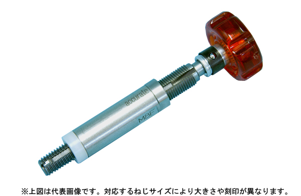 挿入工具（タングレス