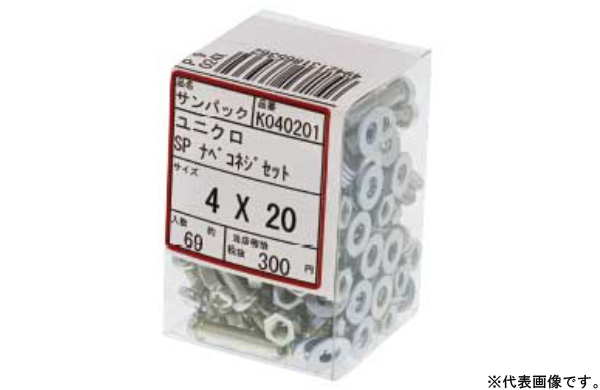 サンパック　ナベ小ねじセット