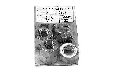 サンパック　ナット　ウィット