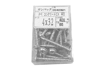 サンパックコンクリトねじナベＷＨ