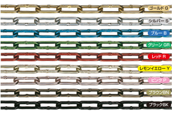 カラーチェーン（アルミ