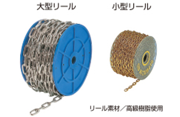 リール（小型