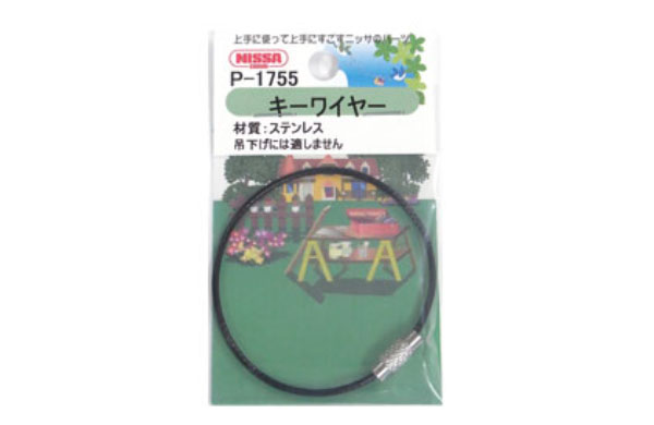 キーワイヤービニコートパック　黒