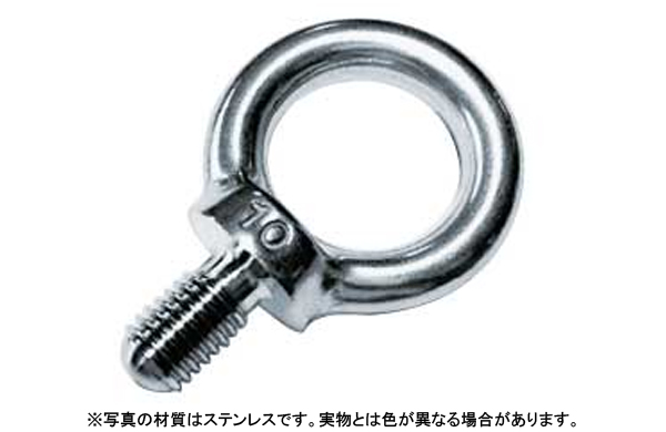 アイボルト（鍛造製（ひめじや