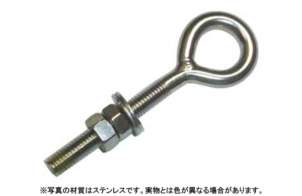 つばなしロングアイボルト（ひめじや