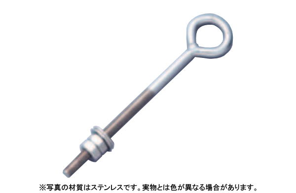 つばなしロングアイボルト・Ｌ（ひめ