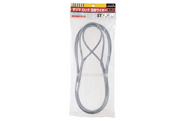 玉掛ワイヤー（ＳＴ