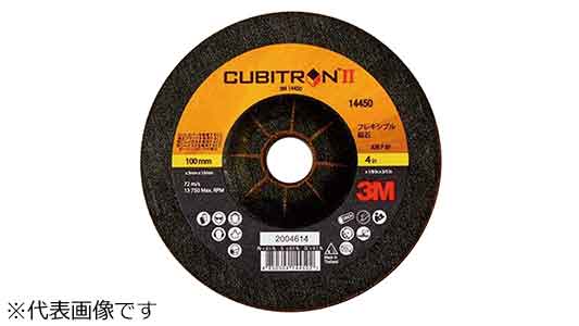 キュービトロンフレキ１４４５０