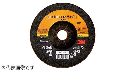 キュービトロンフレキ１４４２７