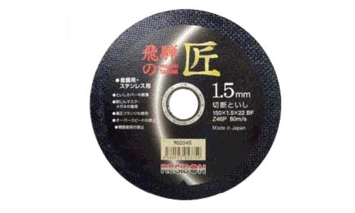 レヂボン　飛騨の匠　ＡＺ４６Ｐ