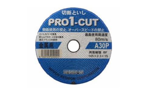 レヂボン　プロ１カット　Ａ３０Ｐ