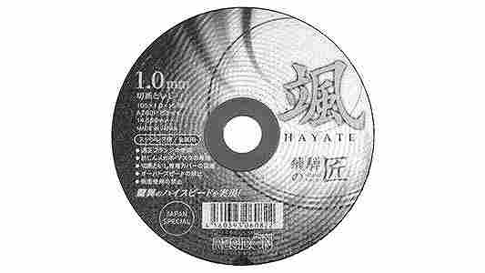 飛騨の匠　颯　ＡＺ６０Ｐ