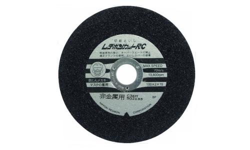 レヂボン　ＲＣ（粒硬度Ｃ３６Ｍ