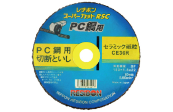 ＲＳＣ（ＰＣ鋼用　ＣＥ３６Ｒ