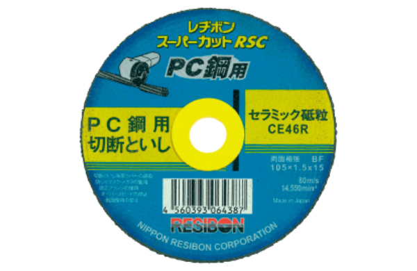 ＲＳＣ（ＰＣ鋼用　ＣＥ４６Ｒ