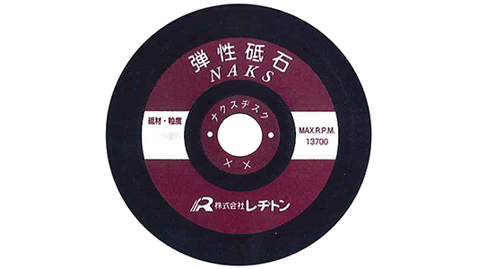 レヂトン　ナクスヂスク　Ａ１２０