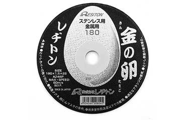 レヂトン　金の卵（ＡＺ４６Ｐ砥石