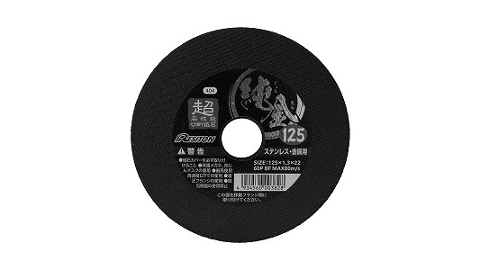 レヂトン　純金　６０Ｐ　切断砥石