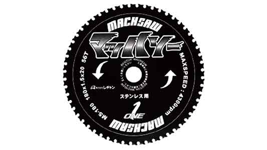 マッハソー　ＭＳ１８０