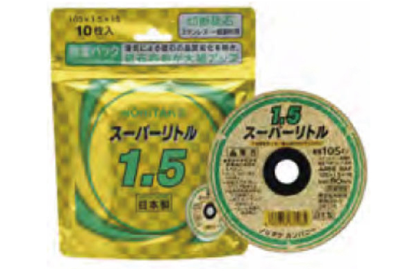 スーパーリトル１．５防湿パック