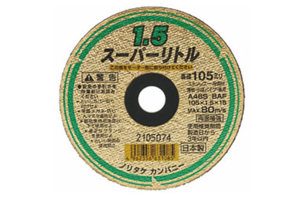 ノリタケ　スーパーリトル１．５