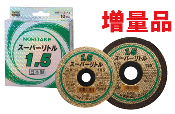 増量）スーパーリトル１．５従来箱