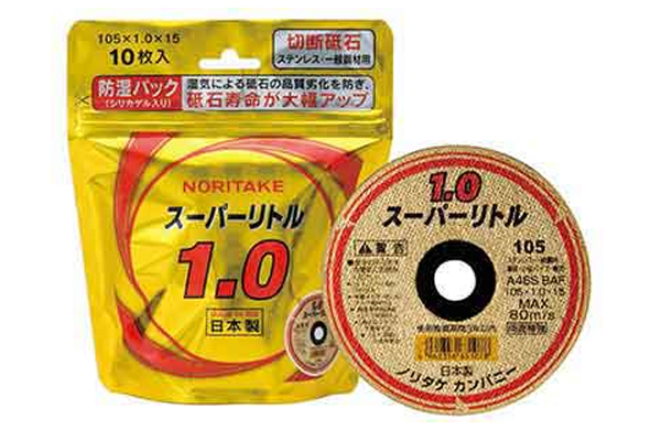 スーパーリトル１．０　防湿パック