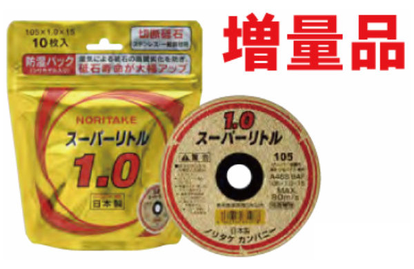 増量）スーパーリトル１．０防湿Ｐ