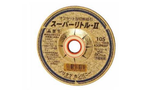 ノリタケ　スーパーリトルⅡ