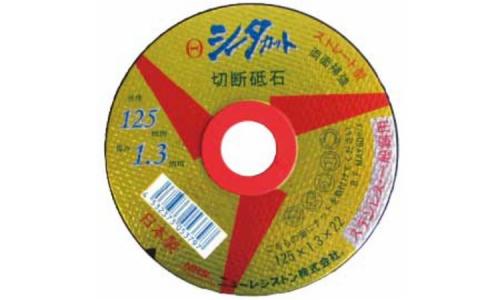 レジストン　シータカット（６０Ｓ
