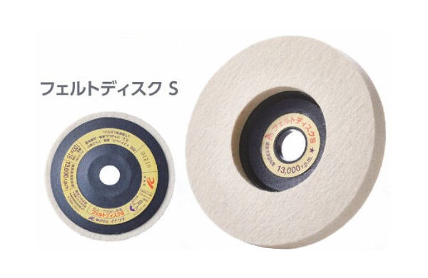 イチグチフェルトディスクＳソフト