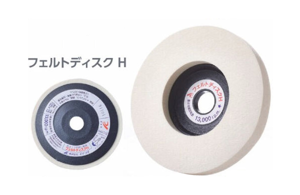 イチグチフェルトディスクＨハード