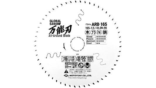 グローバルソー　ＡＲＢ　多種材用