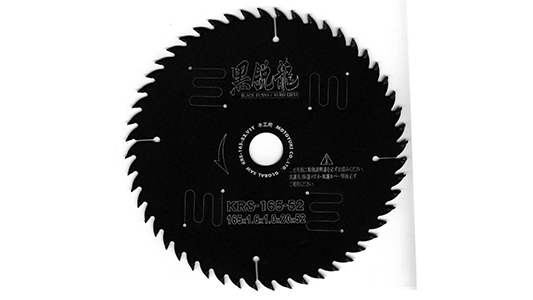 黒鋭龍　ＫＲＳ　一般木工用