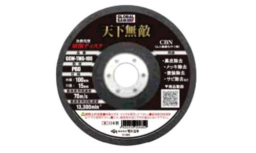 天下無敵　ＧＧＷーＴＭＧ１００