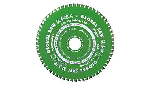 グローバルソー　ＧＴＳ－ＮＡ板金