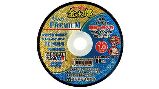 ヤバギレ金太郎スーパーＹＳＰ